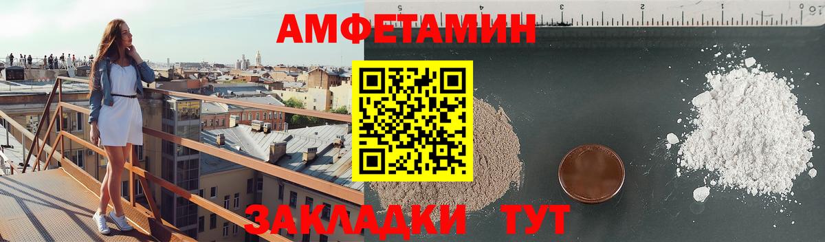 АМФЕТАМИН Розовый  Вход с VPN  АМФЕТАМИН  Наро-Фоминск 