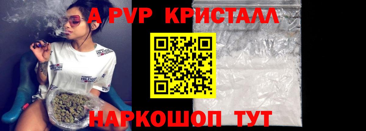 Alpha PVP мука  APVP  А ПВП крисы CK  Alpha-PVP мука  Наро-Фоминск  Вход с VPN 