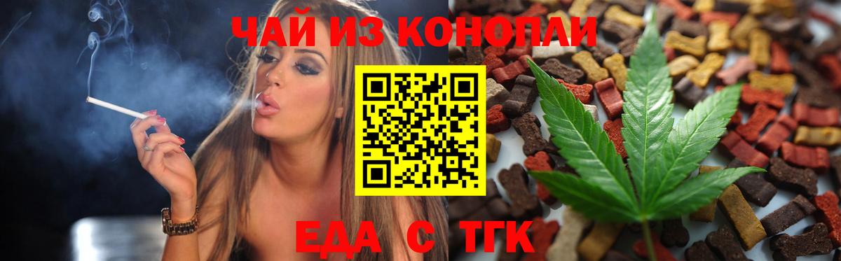 Печенье с ТГК конопля  Вход с VPN  Наро-Фоминск 