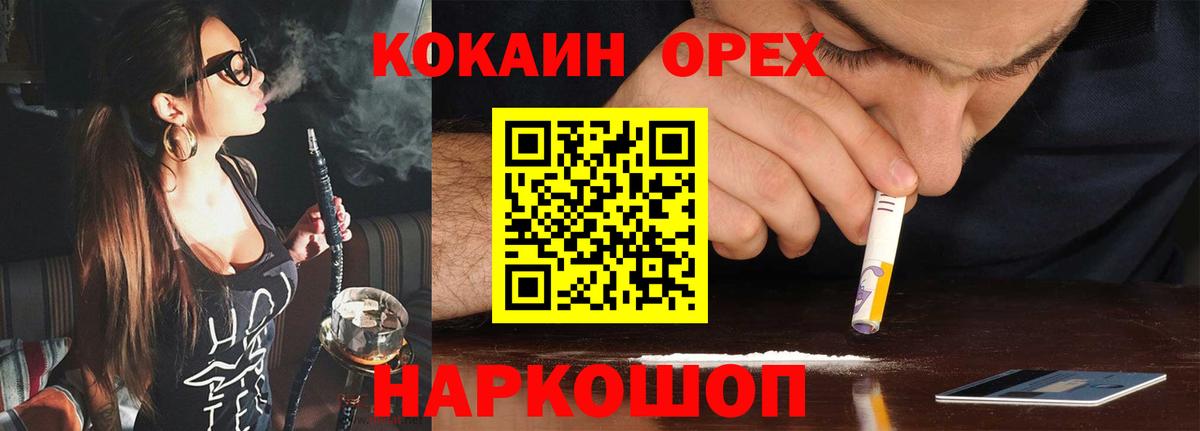 КОКАИН Fish Scale  Кокаин 98%  Наро-Фоминск  Вход с VPN 
