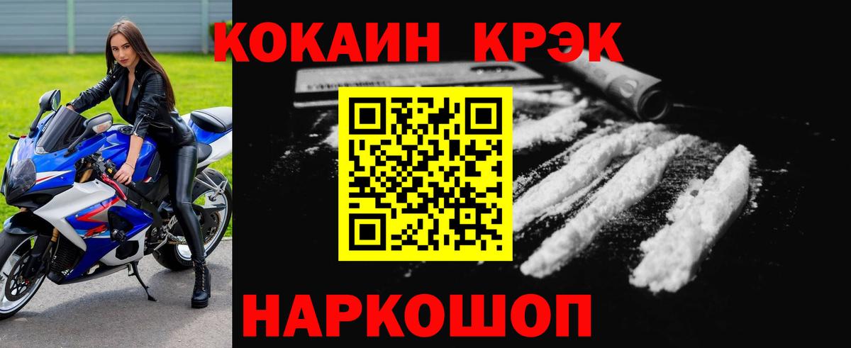 КОКАИН VHQ Наро-Фоминск