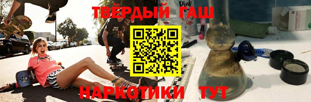 Наро-Фоминск  ГАШИШ  где продают наркотики  Гашиш Изолятор  ГАШИШ убойный  Вход с VPN 