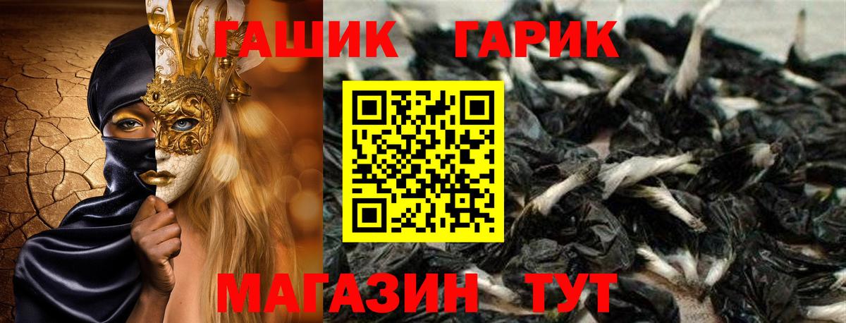 ГАШ 40% ТГК Наро-Фоминск