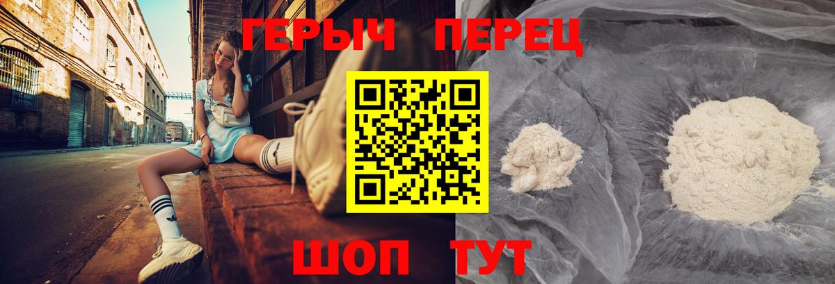 Героин афганец  Героин  Наро-Фоминск  Вход с VPN 