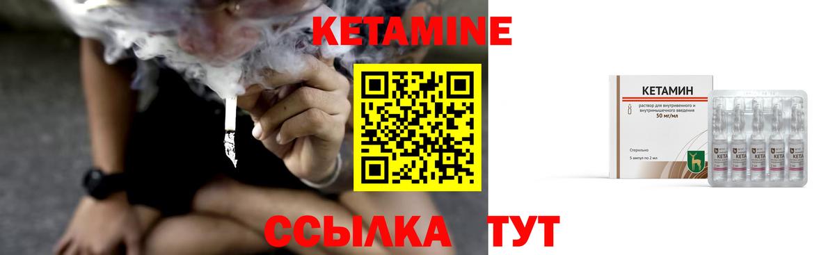 Наро-Фоминск  Кетамин VHQ  Вход с VPN 