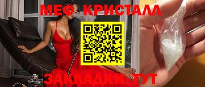 меф VHQ Заволжье