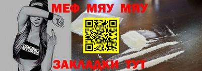 меф VHQ Заволжье