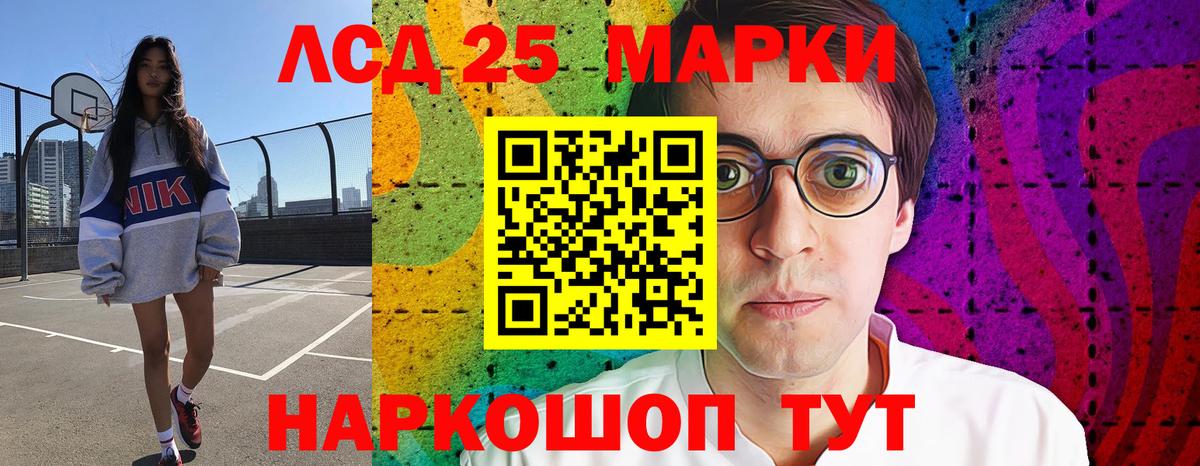 Наро-Фоминск  LSD-25 экстази кислота  LSD-25 экстази кислота  Вход с VPN 