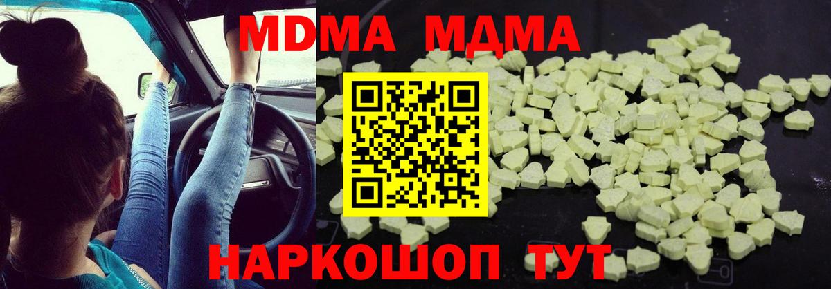 MDMA кристаллы  MDMA молли  MDMA  Наро-Фоминск  Вход с VPN 