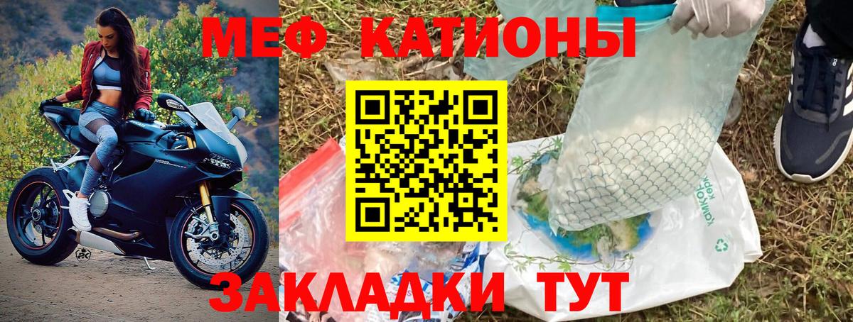 МЕФ  Мефедрон 4 MMC  МЕФ  Вход с VPN  МЕФ 4 MMC  Наро-Фоминск 