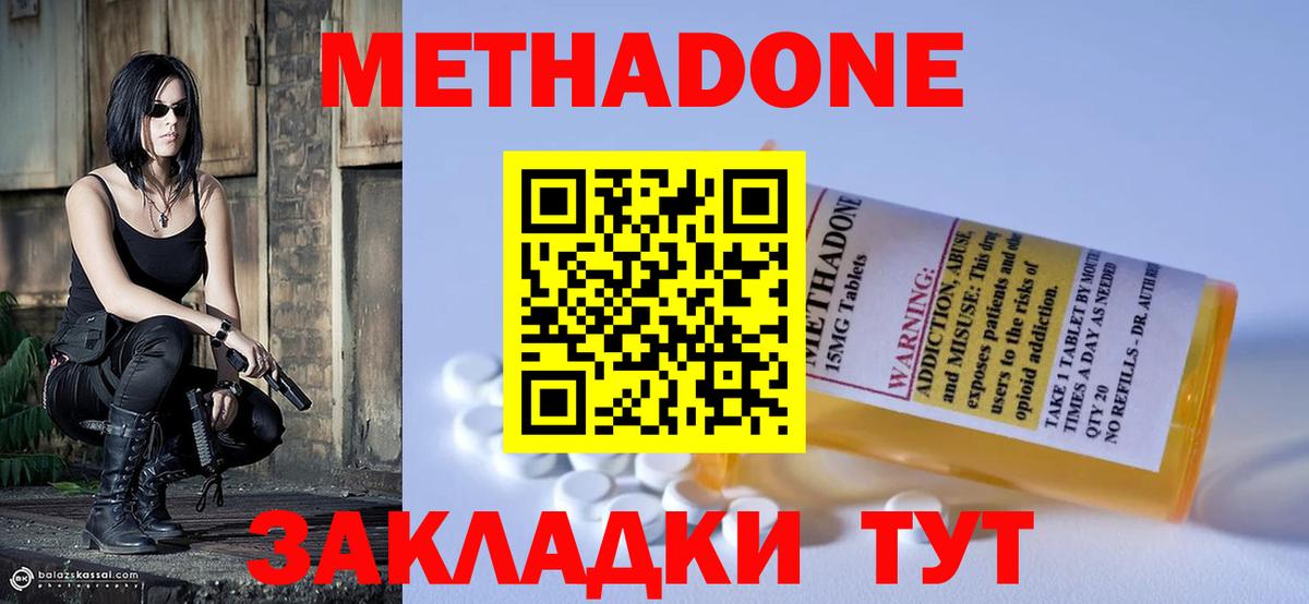 Наро-Фоминск  Метадон мёд  Вход с VPN  Метадон мёд 