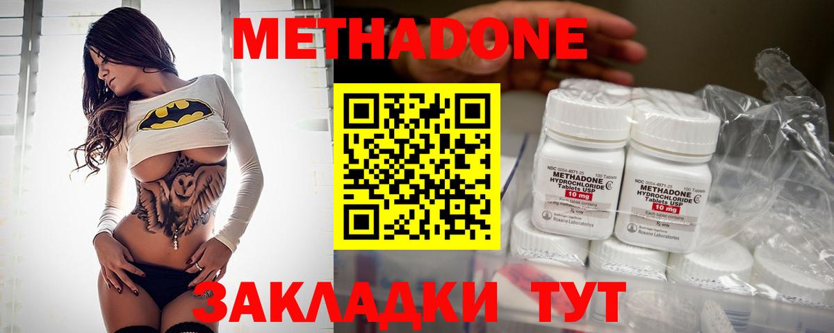 МЕТАДОН белоснежный Наро-Фоминск