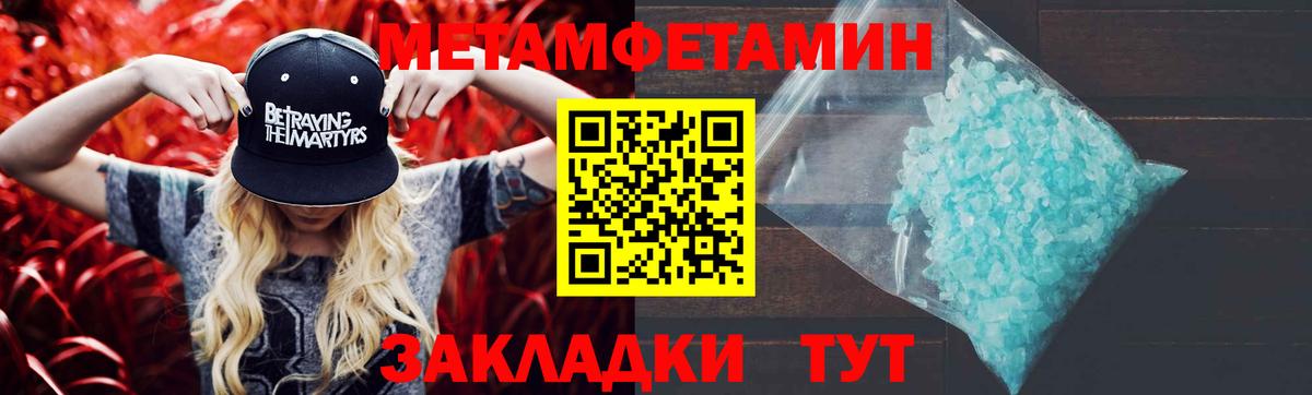 Первитин пудра  Вход с VPN  Наро-Фоминск  Первитин пудра 