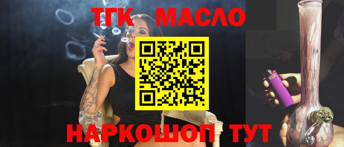 Дистиллят ТГК Wax  Вход с VPN  Наро-Фоминск  Дистиллят ТГК THC oil 