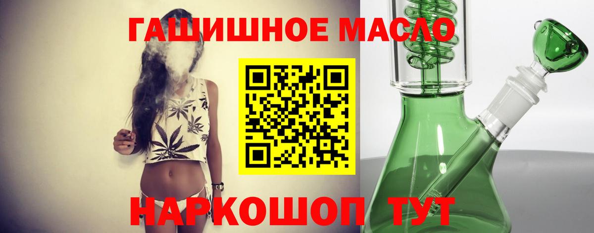 Дистиллят ТГК THC oil Наро-Фоминск