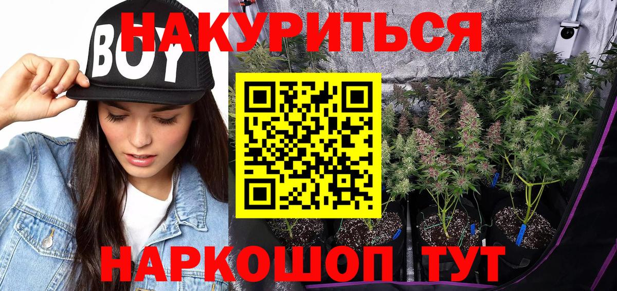 Наро-Фоминск  МАРИХУАНА тримм  Канабис план  Бошки марихуана AK-47  Вход с VPN 